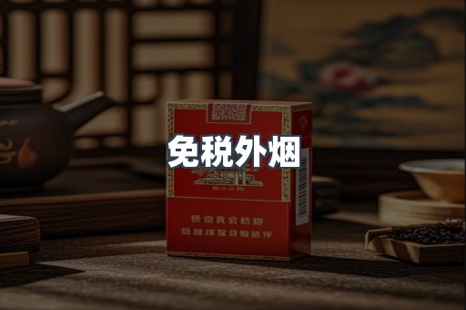 越南香烟系列